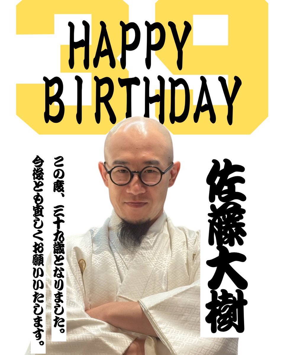 居酒屋えぐざいる 佐藤大樹 クッション 居酒屋えぐざいる 佐藤大樹 クッション 佐藤大樹 クッション