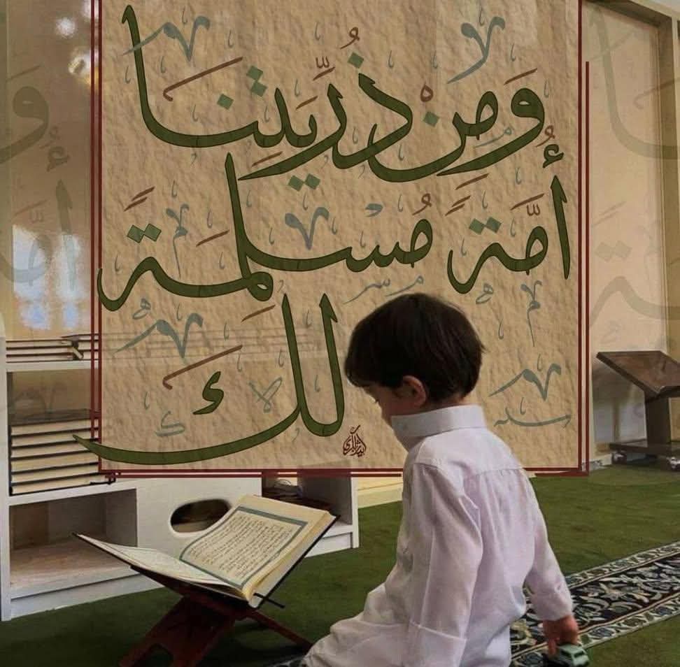 عـلّموا أولادكم أن القرآن فى كل وقت وحـين وليس لوقت الإجـازات والراحات، علّموهم أن بداية التفوق الدراسي يكـون بحفظ القرآن