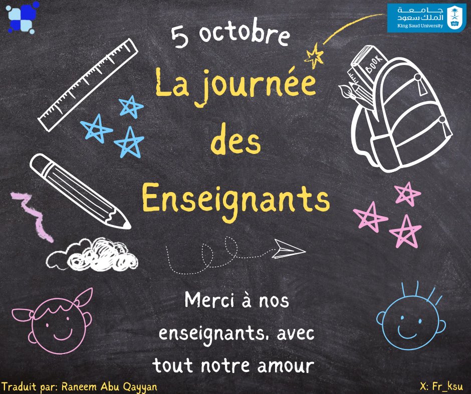 اللجنة الفرنسية | Section Française tweet media