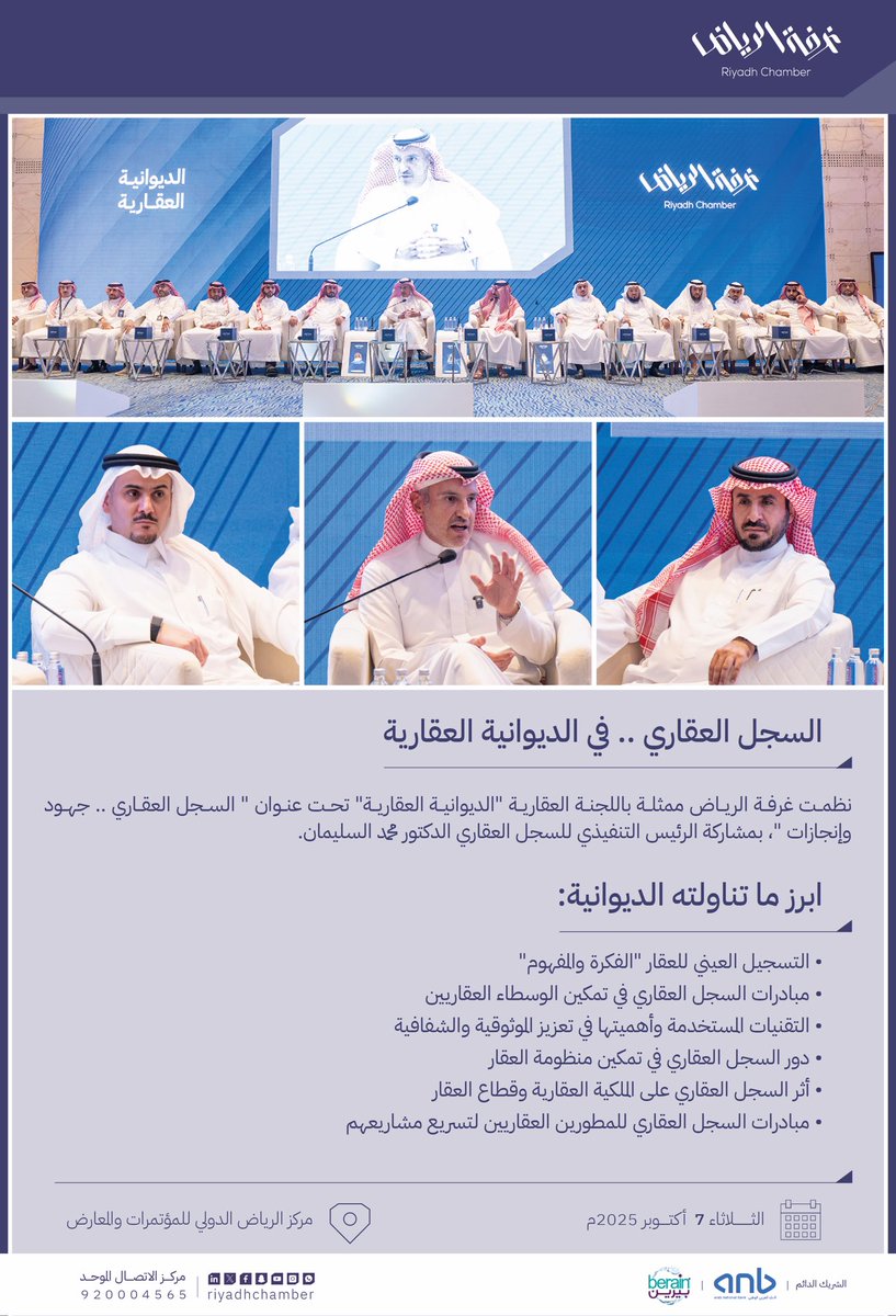 غرفة الرياض tweet media