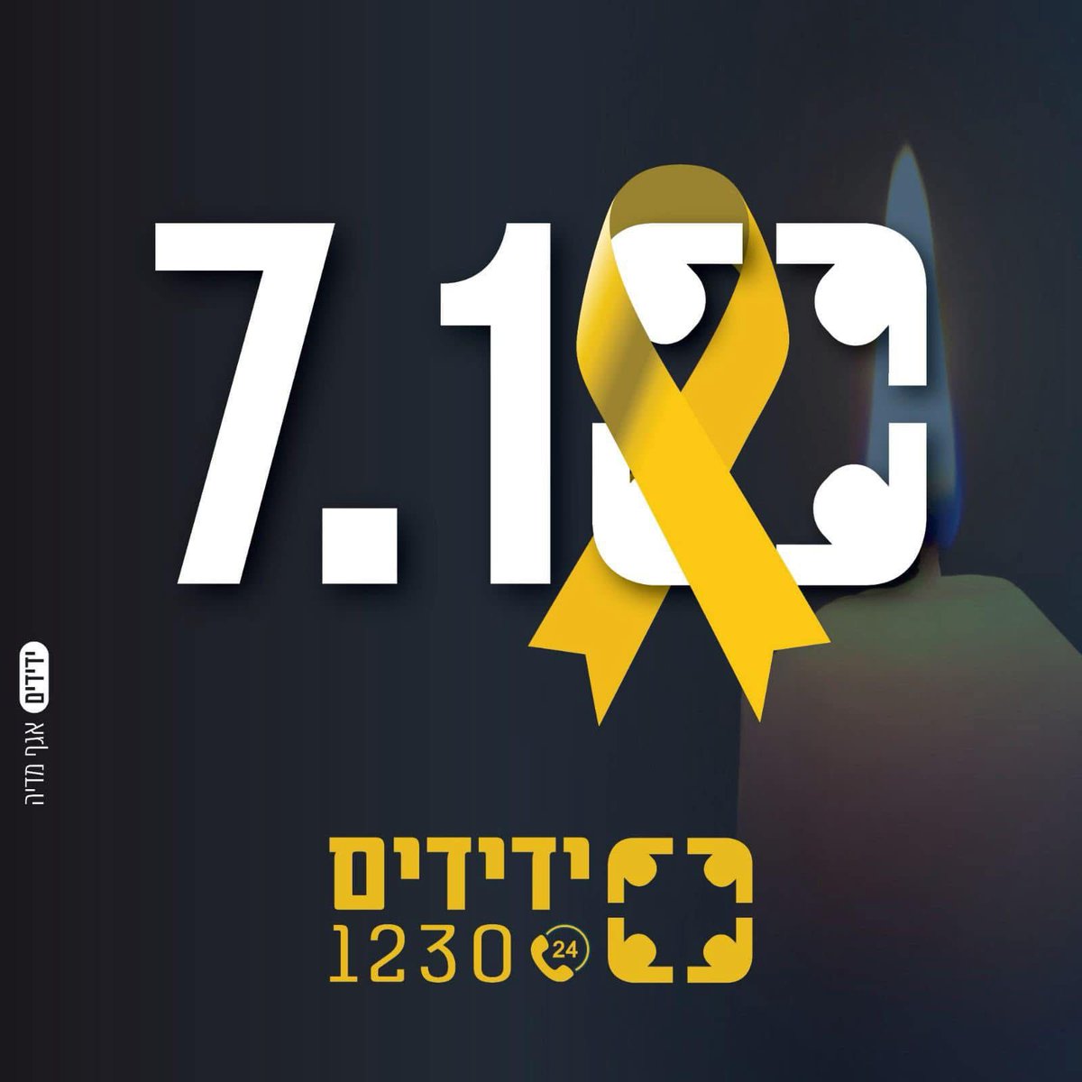 מועדים לשמחה, מחכים לשמחה!