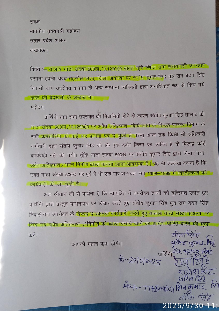 <a href="/dmayodhya/">District Magistrate/DEO, Ayodhya</a> <a href="/UPGovt/">Government of UP</a> <a href="/InfoDeptUP/">Information and Public Relations Department, UP</a> <a href="/CMOfficeUP/">CM Office, GoUP</a> पता नही क्यो लोग कहते है कि
Dm sdm सभी अधिकारी गण महोदय जनता के लिए जनता के सेवक है
हमने बस नेतावो की सुरक्षा उन्ही के समर्थ बस देखा है जनता मरे जिये किसी अधिकारी को कोई फर्क नही पड़ता।

#sdm_sadar
#ayodhya
<a href="/myogiadityanath/">Yogi Adityanath</a> <a href="/yadavakhilesh/">Akhilesh Yadav</a> <a href="/narendramodi/">Narendra Modi</a>