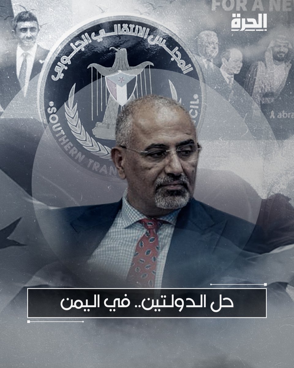 “الجنوب العربي” المنشود: كيف يرسم عيدروس الزبيدي ملامح الدولة القادمة في اليمن؟

جلس اللواء عيدروس الزبيدي، رئيس المجلس الانتقالي الجنوبي ونائب رئيس مجلس القيادة الرئاسي اليمني، هادئا، محاطا بمستشاريه في أحد فنادق نيويورك، بعد يوم مزدحم من اجتماعات الجمعية العامة للأمم المتحدة،