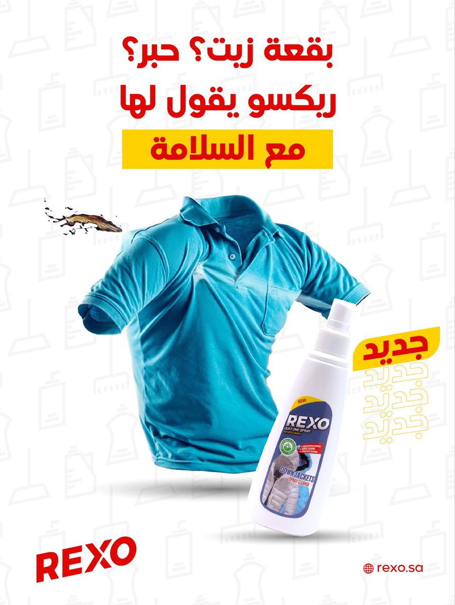 ريكسو | REXO (@rexosaudi) / Posts / X