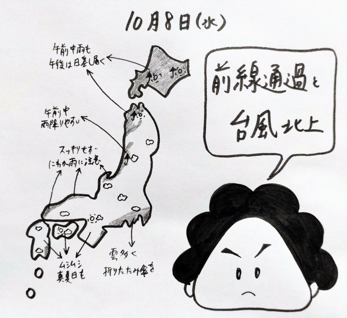 kubotenki's tweet image. 前線通過と台風北上
■北海道は雨のち気温ダウン
■北陸と山陰は雨降りやすい
■西日本は残暑続き真夏日も
■伊豆諸島は高波に警戒を