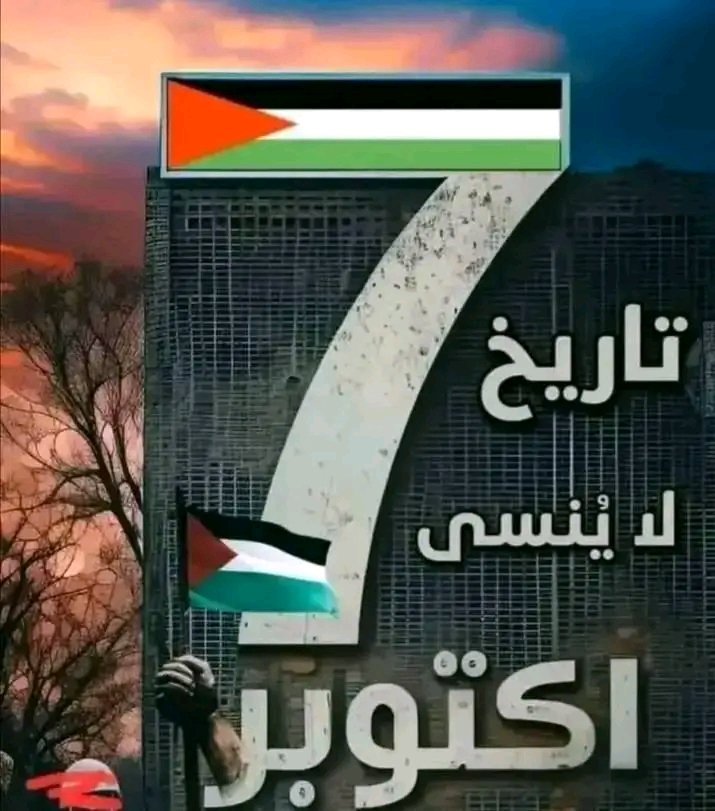 يوم من ايام الله 
يوم العزة والشموخ 
يوم فضح كل العملاء والخونة والمرجفون