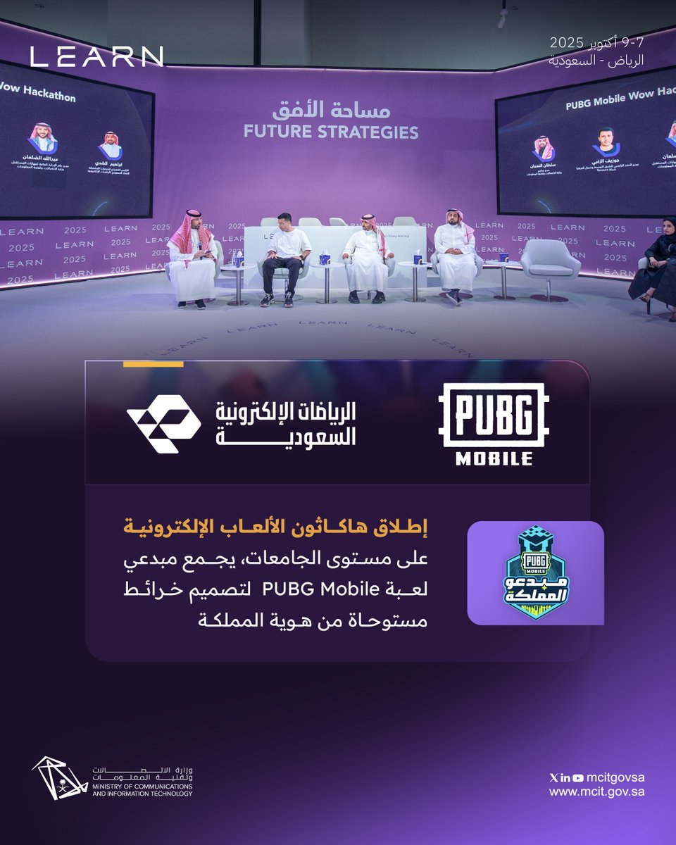 وزارة الاتصالات وتقنية المعلومات tweet media