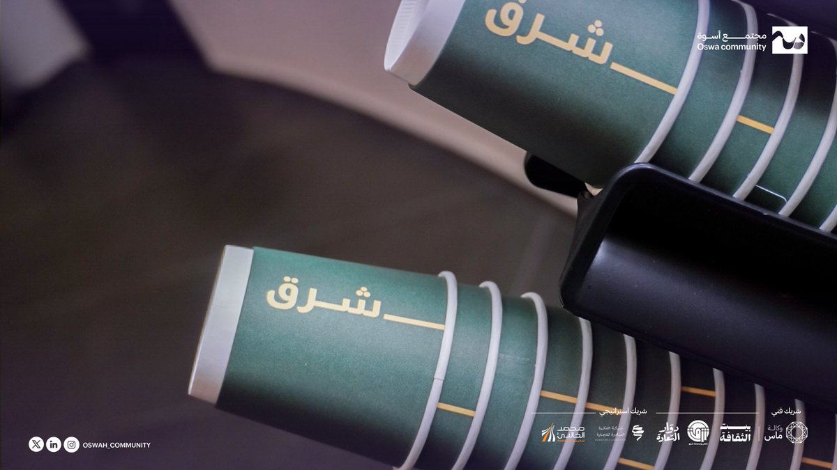 مجتمع أسوة (@oswah_community) on Twitter photo إلى من تمتدّ أيديهم كرمًا وعطاءً في كل محفل ✨
شكرًا <a href="/shrqcoffee/">مقهى ومحمصة شرق</a> على ضيافتكم الكريمة في #ثلوثية_أسوة 💜 إلى من تمتدّ أيديهم كرمًا وعطاءً في كل محفل ✨
شكرًا <a href="/shrqcoffee/">مقهى ومحمصة شرق</a> على ضيافتكم الكريمة في #ثلوثية_أسوة 💜