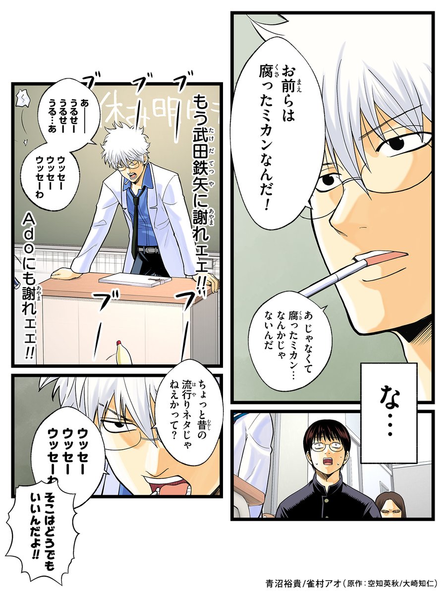 銀魂 Amazon.co.jp: 銀魂 3年Z組銀八先生 (JUMP j BOOKS) : 空知 英秋, 大崎