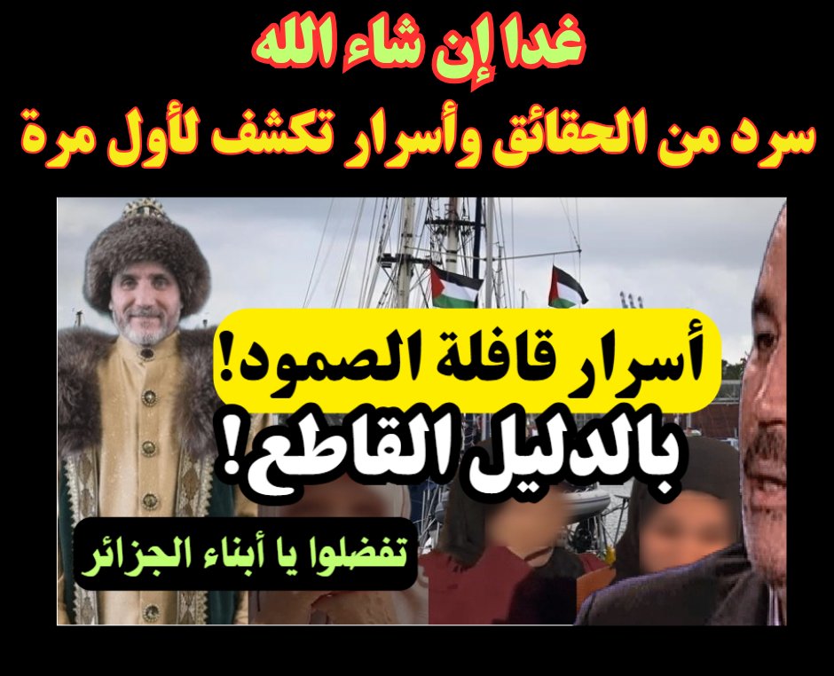 أبو معاذ محمد مرابط (@mohamedmerabet7) on Twitter photo 