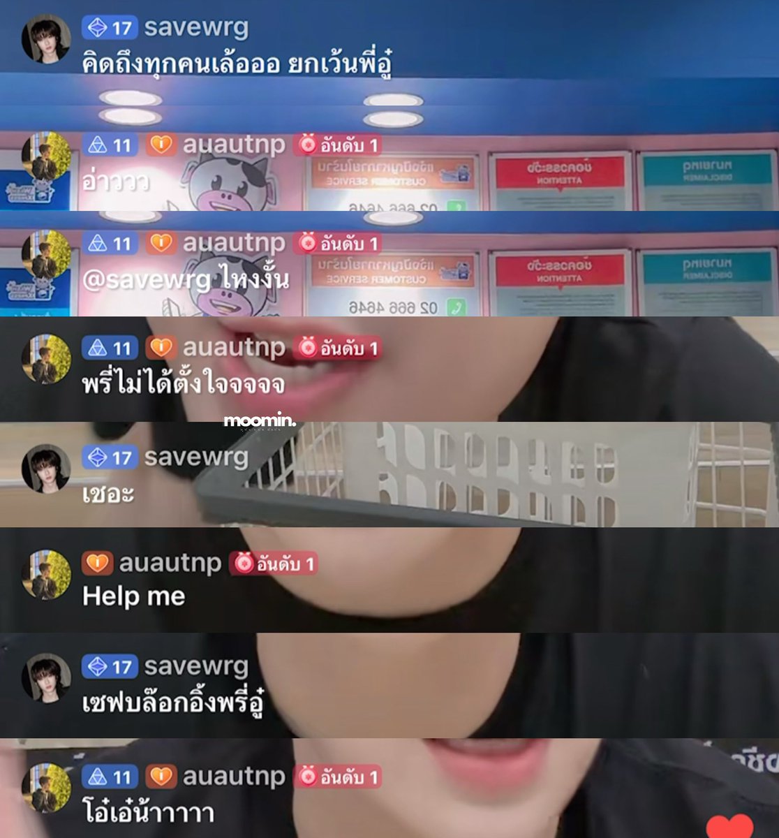 ระบบงอนตอนตีหนึ่ง 🫳🏻👶🏻
• เรื่องเกิดจากลูกอู๋ส่งของขวัญให้พี่กล้า ยัยหนูบอก “พี่อู๋ไม่ให้เซฟบ้างเลย” 🫨

— #auautnp #savewrg 🦋🐱✨
#AuauSave #อู่อู๋เซฟ