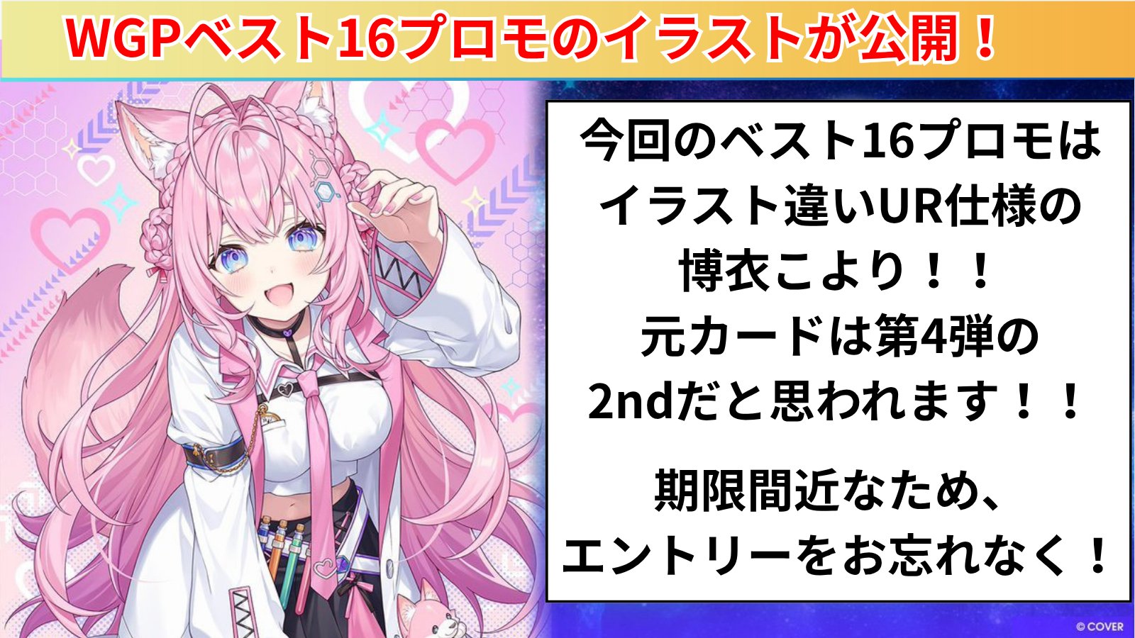 博衣こより WGPプロモ ホロカ 博衣こより 誕生日記念2025 数量限定 直筆