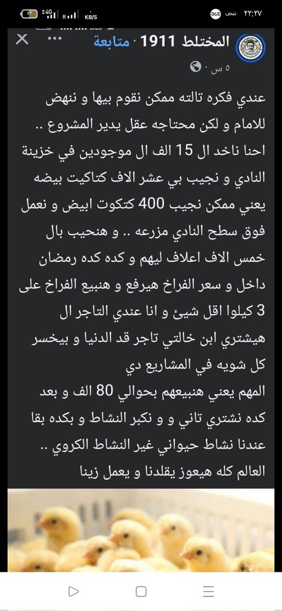 طيب ما أنتم اصلا عندكم نشاط حيوانى.. أومال الدرير والهبدور والهجاص واسلام اللى مش صادق وفله وآخر صبري اللى كل ليلة على قناتكم وغيرهم وغيرهم دول كلهم بيعملوا إيه.. دا أنتم عندكم ثروة حيوانية مهولة.