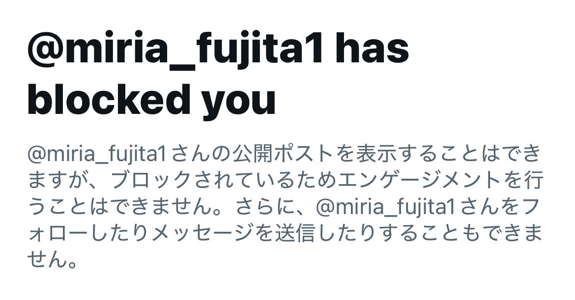 fujimaccha's tweet photo. @miria_fujita1 こちらのポスト後、藤田みりあさん本人からブロック。自覚あるし図星だよね。普通に生活の中でZARA、GU必要として着てる人のこと正直バカにしてると思うし、一般の人のこと舐めんなよと思う。10月から何品目値上げしたとか、この元アイドル世間との金銭感覚違い過ぎて絶対分かってない https://t.co/dAWBuCV1On