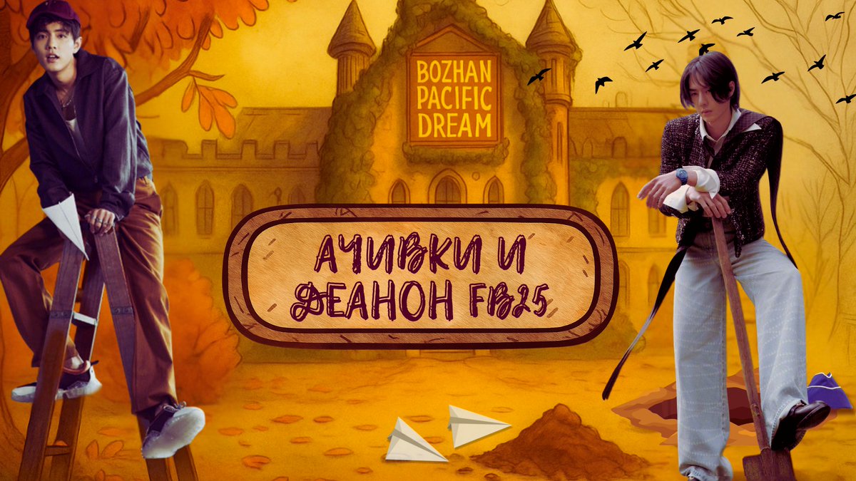 BoZhanPacific's tweet photo. Учебный семестр в Академии БоЧжань официально завершён 🎓
И мы несём  список наших почётных преподавателей:
https://t.co/Oqdpdim16o

Спасибо всем, кто учился, вдохновлялся, комментировал и просто был рядом. Без вас ничего бы не получилось ❤️💚 https://t.co/gQIOnvs6oY