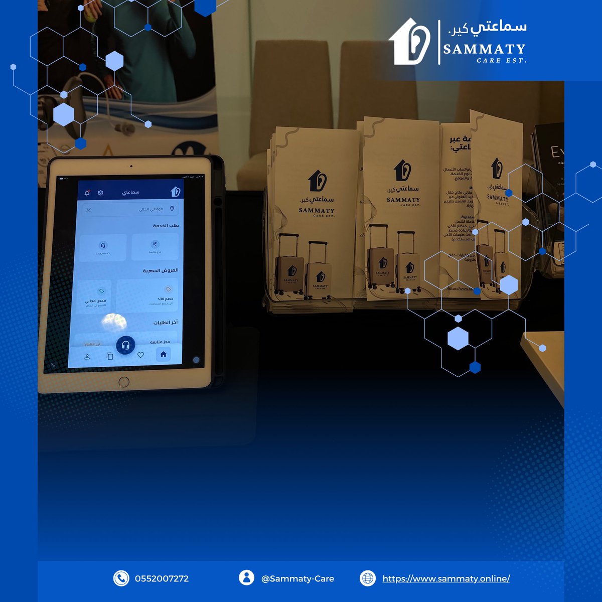 Sammaty_care's tweet photo. تتقدم سماعتي بخالص الشكر للجنة المنظمة لـ ملتقى صحة كبار السن والأنظمة الداعمة 2025 على إتاحة الفرصة للمشاركة في هذا الحدث المميز ، والذي يعكس التزامنا بتقديم خدمات سمعية منزلية تُحسّن من جودة حياة كبار السن في مختلف مناطق المملكة 🇸🇦🩵

#سماعتي #صحة_كبار_السن #الأنظمة_الداعمة https://t.co/DzkcwHXZ8H