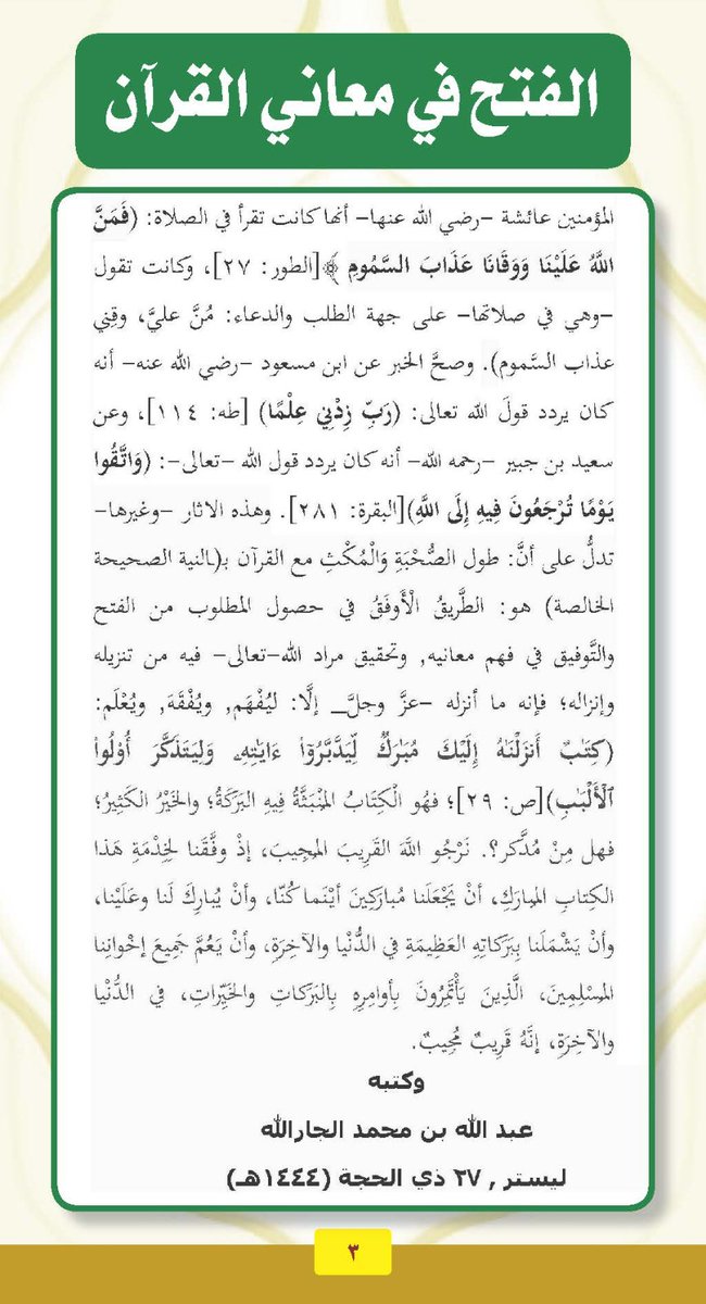 أبو زارع المدني tweet media