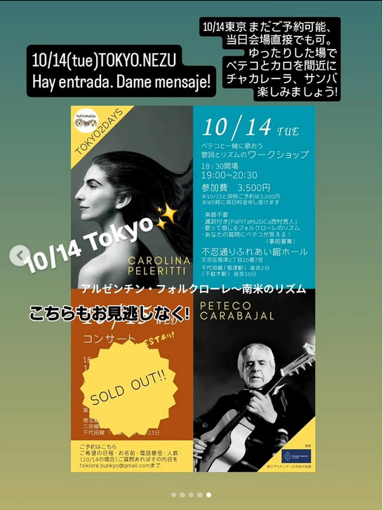 vientoarg's tweet photo. 京都、大阪、東京の初日まだ間に合います！
10.13(月・祝)ペテコが本人役で出演スペイン映画「La Estrella Azul」（スペイン語字幕）が偶然滞在中セルバンテス東京にて１回限りの上映会、
ゴヤ賞需要８部門ノミネート作品！ゲストで登場します。 https://t.co/ECAxvPpenE