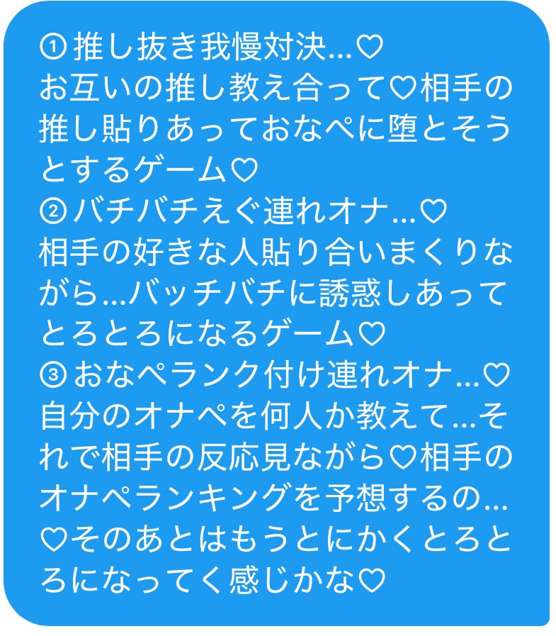 連れオナ募集♡こんな時間から声出せる人募集♡がちオナペ抜きか……♡推し抜き我慢対決しよぉ………？♡君の推し…おなぺに堕としてあげる♡dmかリプできてくれたらいくね♡おなぺプリントもしたのぉ………♡いっしょにぃ…….めっちゃかけてあげよ♡#貼り合い #連れオナ