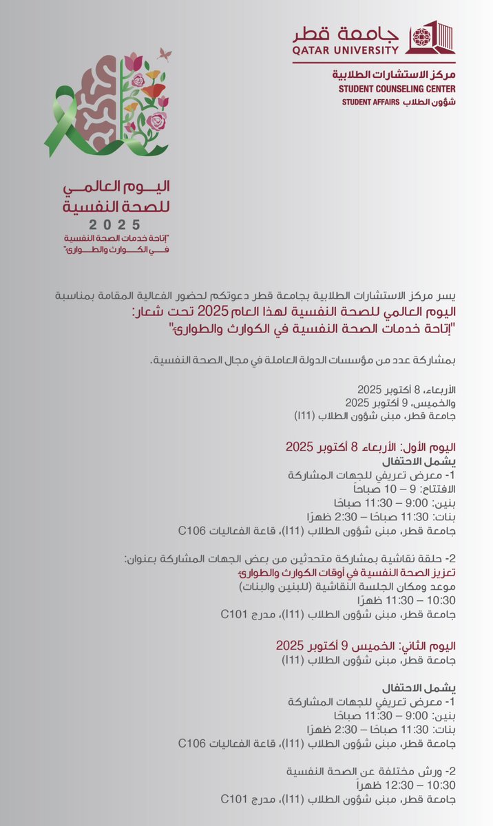 QUSCC's tweet photo. https://t.co/iYnOjbD8ae