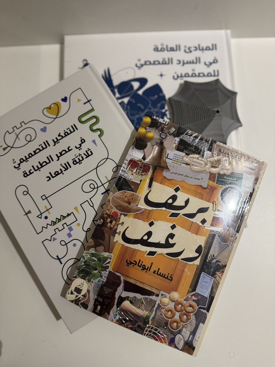 حصيلتي من معرض الكتاب ✨👏🏼 شكرا لكل من يلهمنا من بحر علمه و إبداعاته 🤍