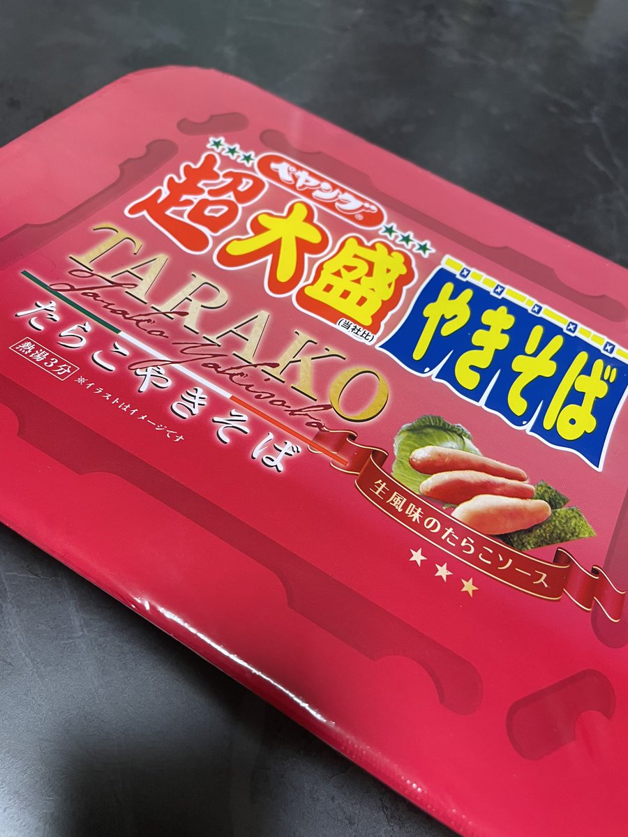 ookawa_eigyou's tweet image. ペヤングの「たらこやきそば」初めて見て衝動買い😂
超大盛りは1人じゃ食べられません🤦
ピリ辛で美味しかった😋

ゆーじ
 #大川被服
 #ピリ辛
 #ペヤング
 #たらこやきそば