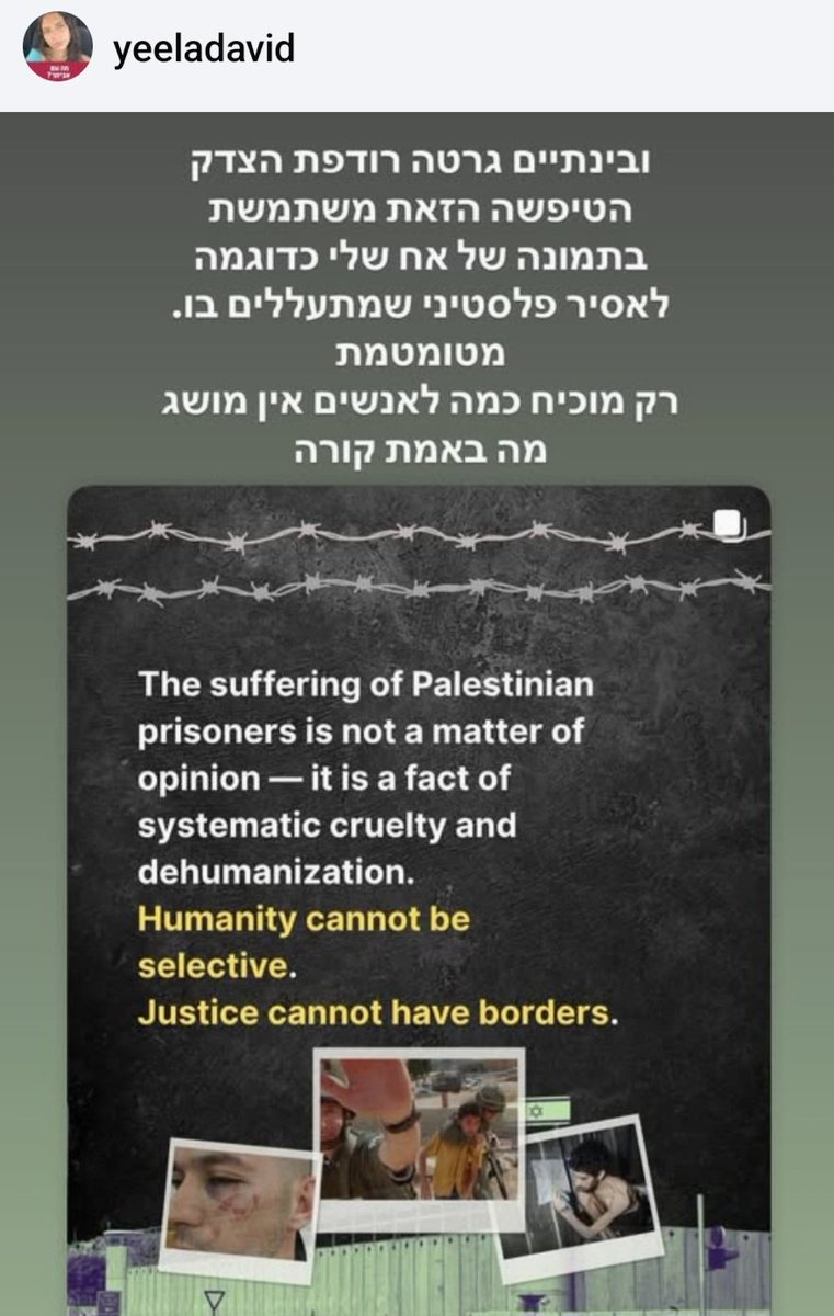 אין תחתית!!!
יעל דוד, אחותו של החטוף אביתר דוד מפרסמת!
תומכת החמאס <a href="/GretaThunberg/">Greta Thunberg</a> המטומטמת והמרשעת פרסמה פוסט על ההתעללות באסירים "פלסטינים" והשתמשה בתמונה של אחיה אביתר דוד המוחזק במנהרות החמאס בעזה.