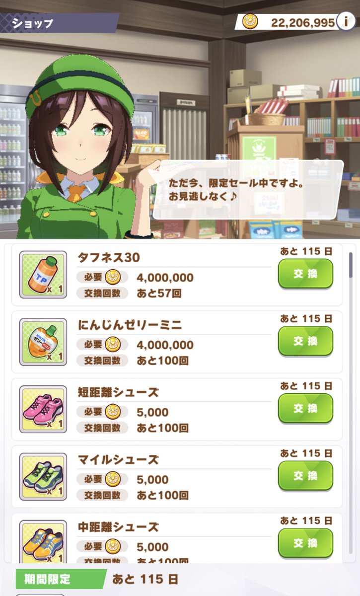 6億マニーぐらいあったのに  #うさ育成
2000万マニーになったあ( ；ᵕ； )ちーん

なんかタフネフ高いなあって思ったら・・
タフネス1個 800万になるんだって

なんか心配だから とりあえず
5000万マニーまで貯める٩(ˊᗜˋ*)و

皆さん気をつけてね✋