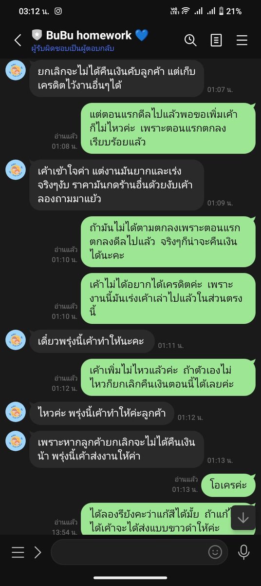 12 tweet media