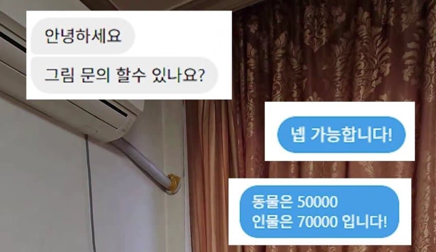 '6만원 드릴게요'