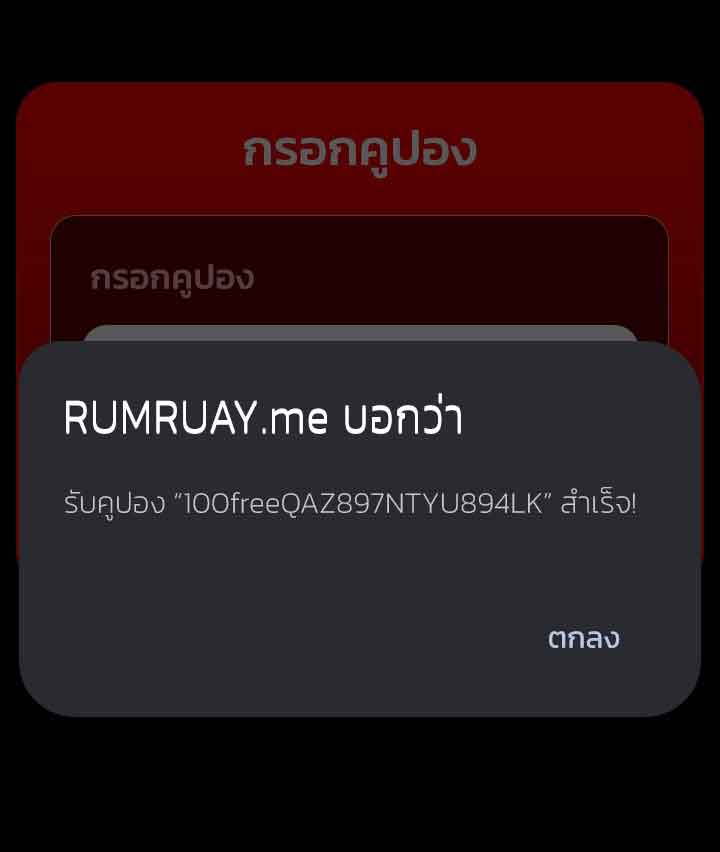 🎁สมาชิกใหม่เครดิตฟรี 100 ฿.🎁

Code: 100freeQAZ897NTYU894LK

รีทวิต♻️กดใจ❤️ติดตาม📱🔔
💬#แจกจริง

👉สมัคร: tinyurl.com/37y948ec

#เครดิตฟรี #เครดิตฟรีสมาชิกใหม่