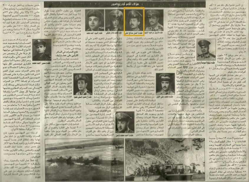 MHHS73's tweet image. سيناء… أرض الكرامة والعزة

في يوم من أيام المجد والوفاء، كنت على موعد مع لحظة لن تُنسى…
رحلة إلى أرض البطولة سيناء، لتكريم والدي — أحد أبطال حرب أكتوبر المجيدة — الذي كان من رجال سلاح المهندسين العسكريين، اللواء حسن حسن صالح وساهم في بناء احد الكبارى التي عبرت عليها قواتنا…