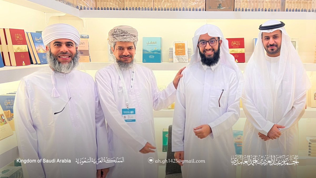 ahmedgh1425's tweet image. في رحاب جناح سلطنة عُمان وركن دار الكلمة الطيبة في #معرض_الرياض_الدولي_للكتاب_2025 
كانت زيارةً حافلة بمحاسن الودّ ولطائف العلم، ناطقةً بما لعُمان من إرثٍ فكريّ أصيلٍ واعتدالٍ راسخٍ في منهجها وثقافتها.
وقد سرّني ما لمسته من حرصٍ على إبراز النتاج الثقافي العُماني في فضاءات المعرض.
