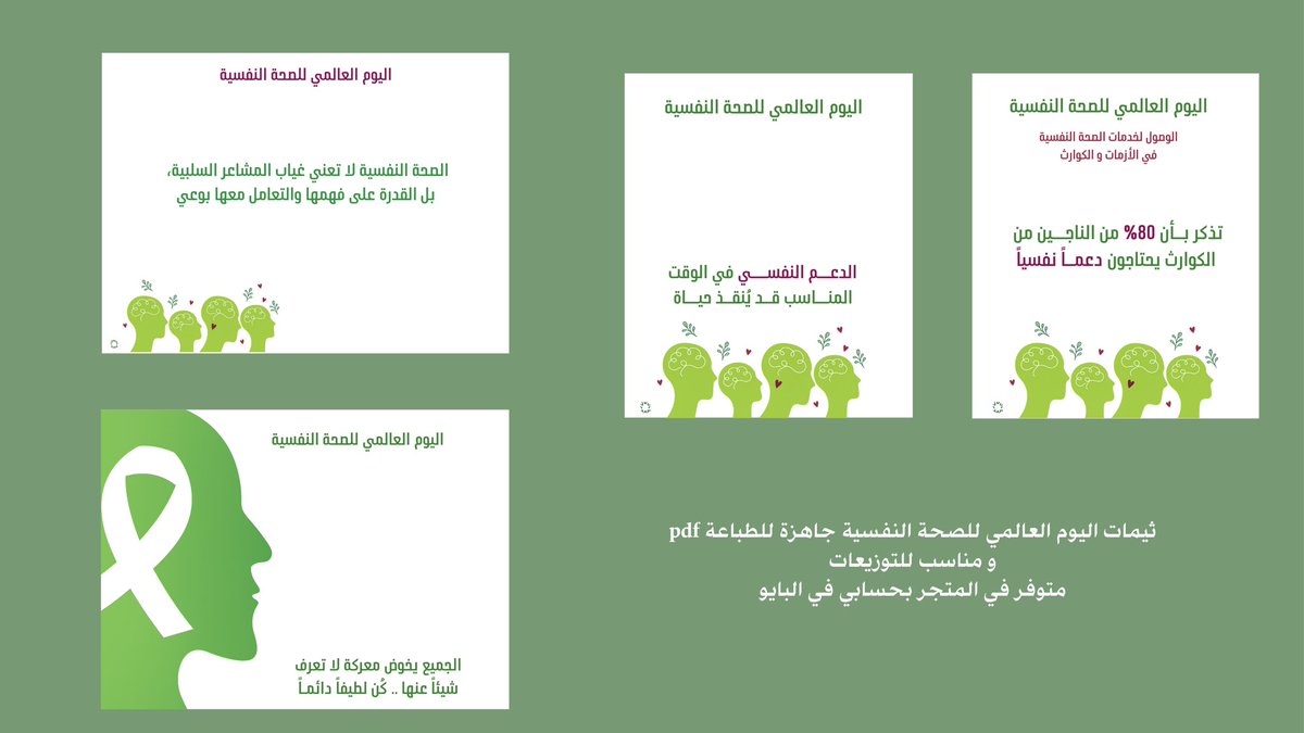 zeezo_109's tweet photo. #اليوم_العالمي_للصحة_النفسية_2025 https://t.co/PWJPzES1N9