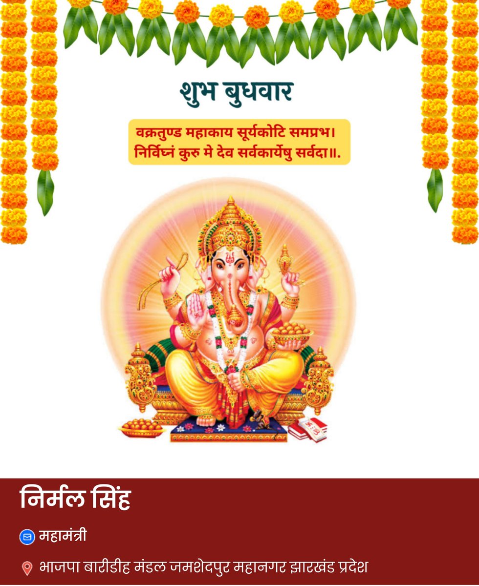 ‼️🙏 श्री गणेशाय नमः 🙏‼️