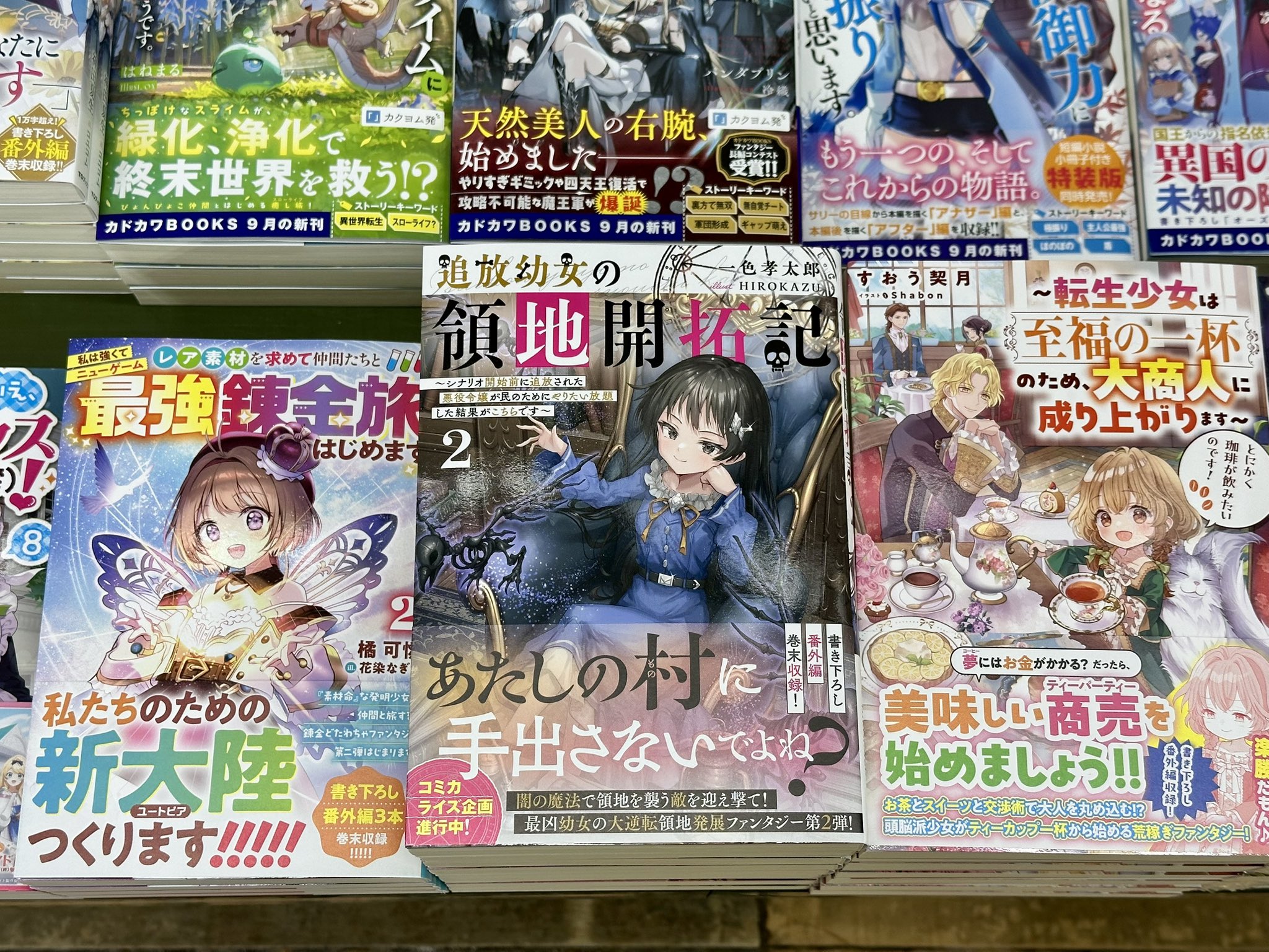 ◎2.3月新刊◎❖❖(全23冊)専用出品⑲❖❖ ファミ通文庫 (@FB_twi) / X