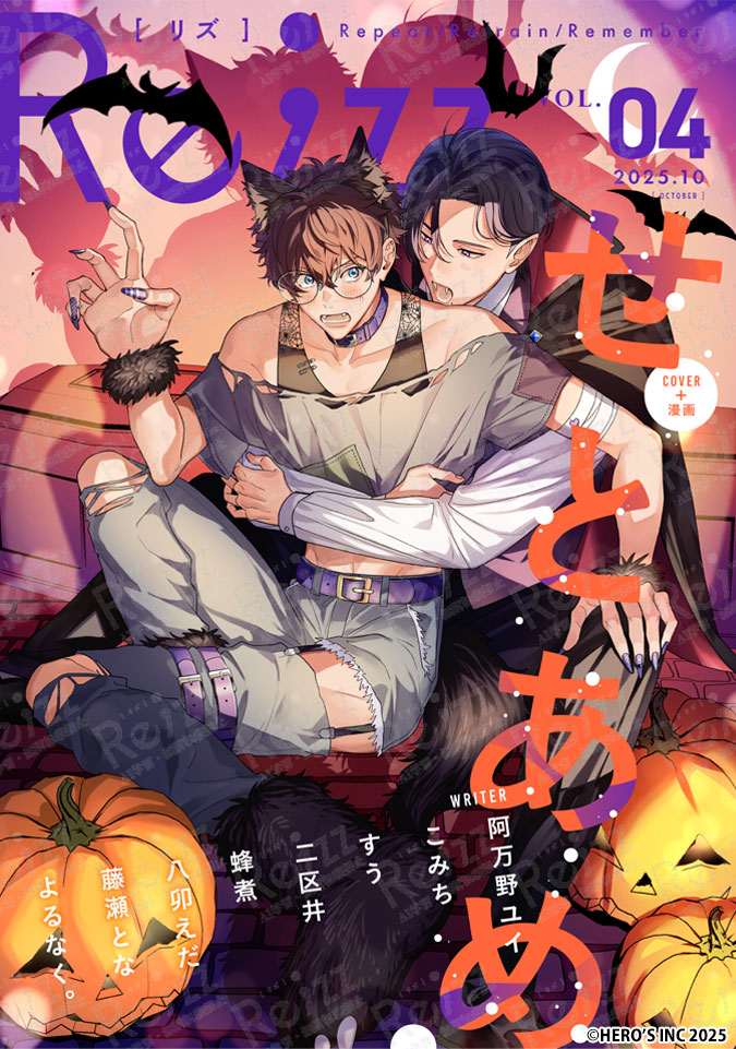 【Re;zz】編集部 tweet media