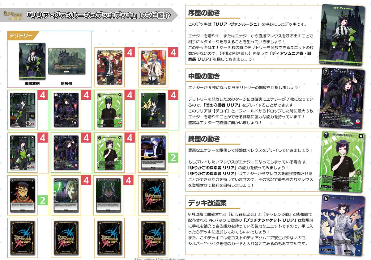 TCG「ビルディバイド」【公式】 on X