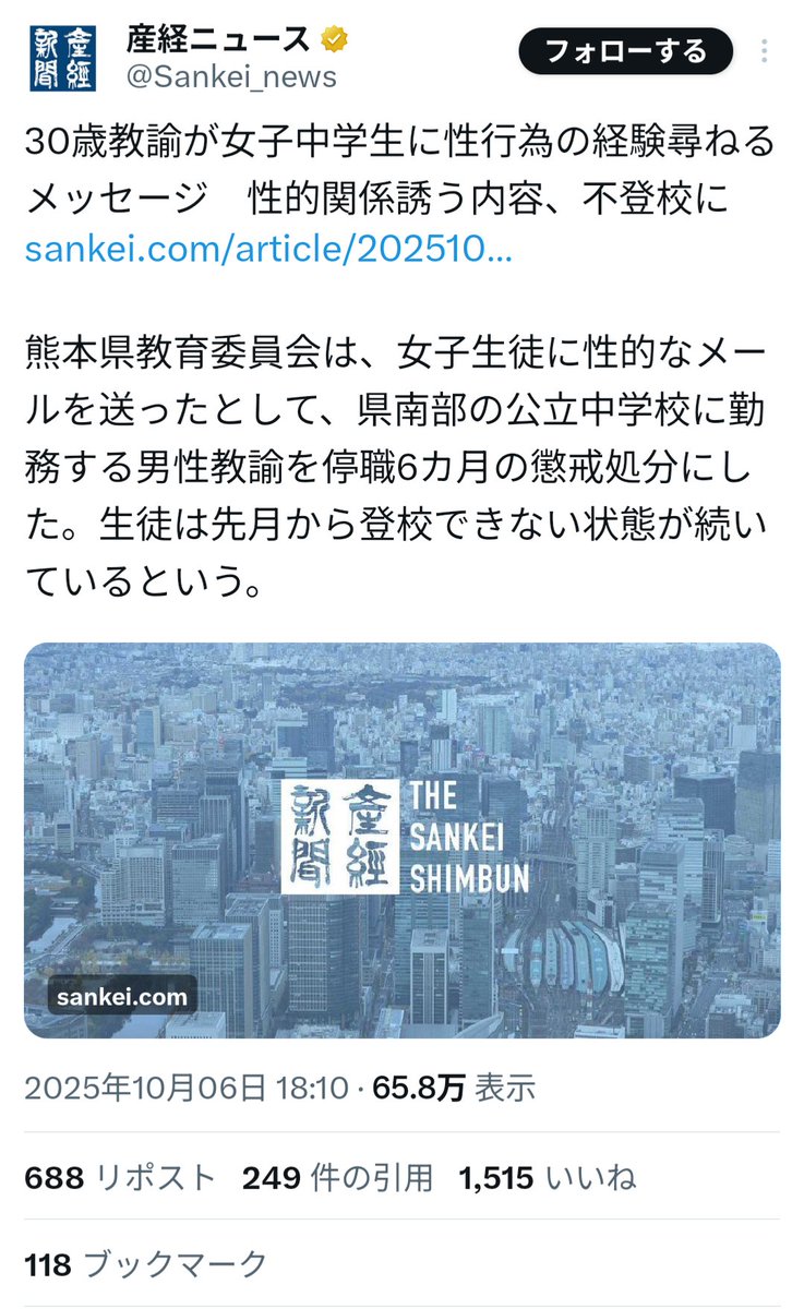 斎藤さん Xでの エロ 見せ合いの 秘訣