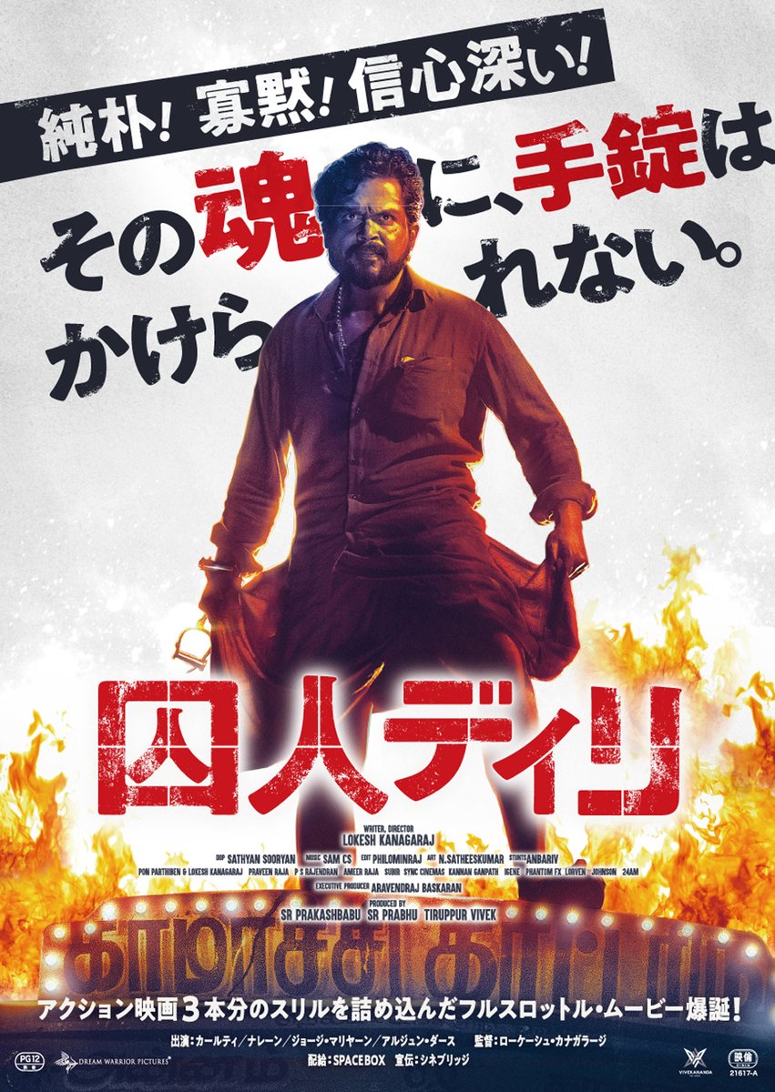 ImwJapan's tweet photo. [ #インディアンムービーウィーク @ 名古屋]

ミッドランドシネマ名古屋空港での「インディアンムービーウィーク」🇮🇳

今月は、『囚人ディリ』『レオ・ブラッディ・スウィート』２作品が、１週間上映されます。

🗓️ 10/17（金）～10/23（木）

▼詳細はこちら
https://t.co/fSw83XKROL

お見逃しなく！ https://t.co/GXFAH1iHek