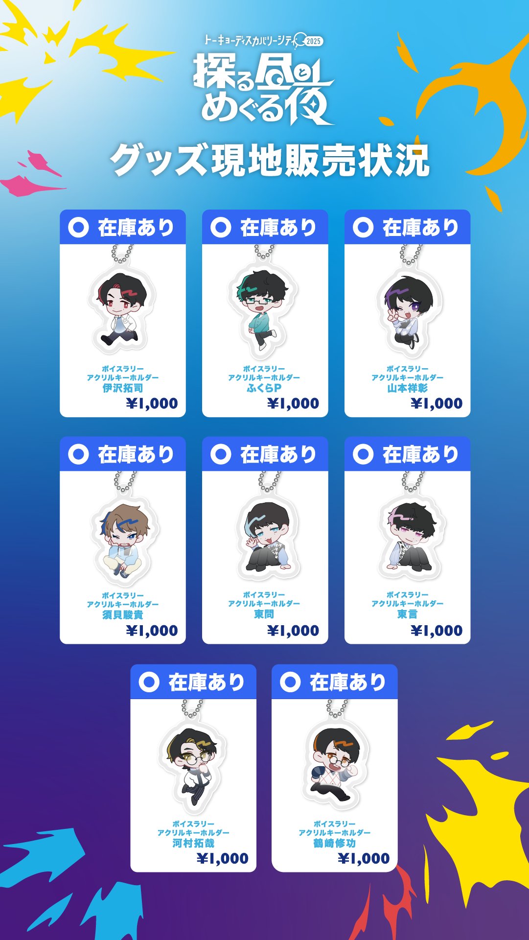 QuizKnock 乾 グッズ まとめ売り QuizKnock 乾 グッズ まとめ売り