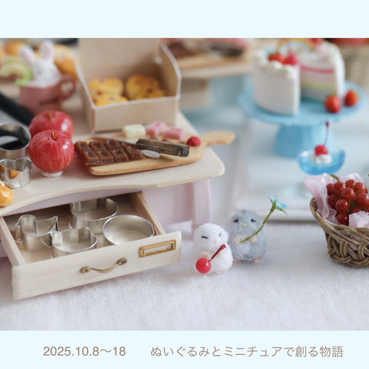 fukucchimomo's tweet image. 和歌山にて本日より開催される
「ぬいぐるみとミニチュアで創る物語」に
委託参加させていただいてます。

Instagram @atable2016 様
よろしくお願いします🙏🏻