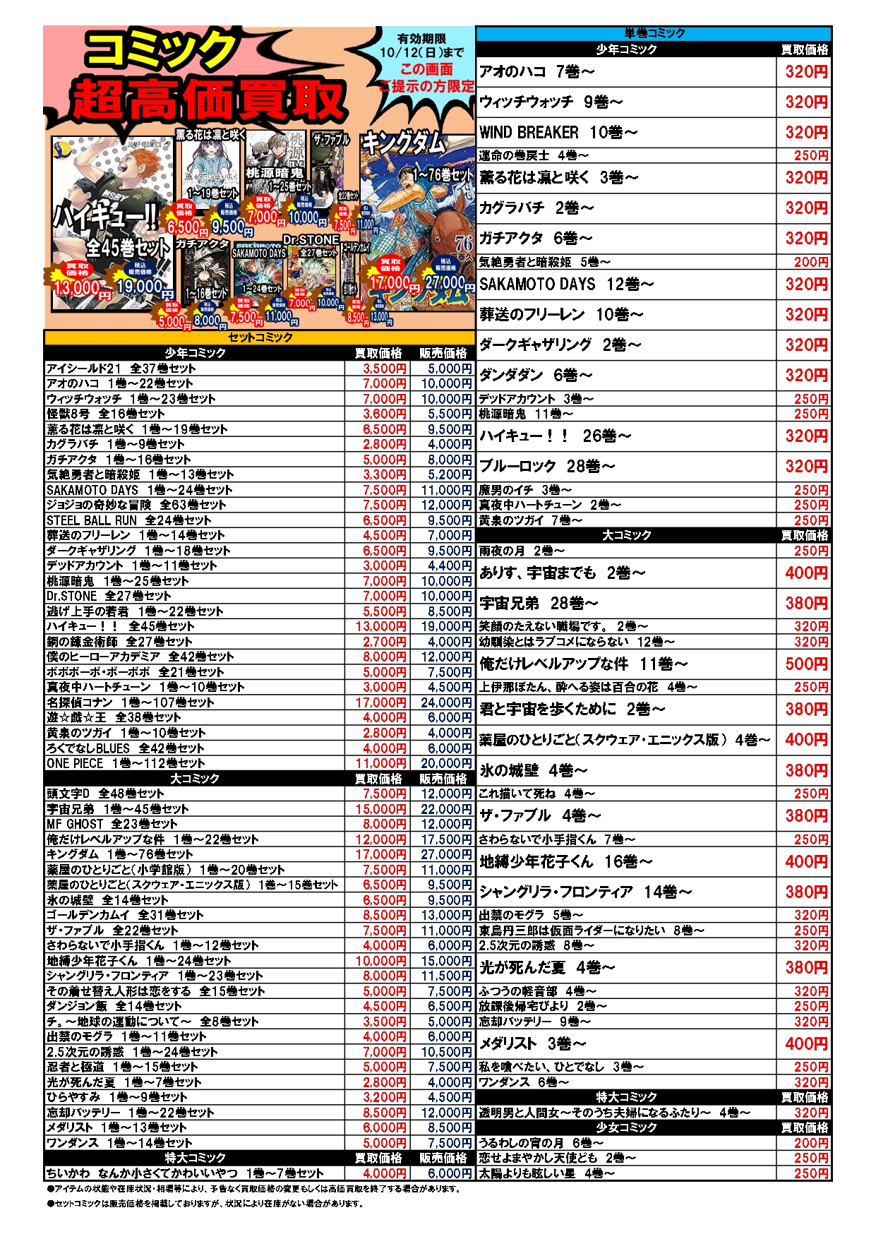 ブックマーケット高岡店 🐳🐳🐳 on X: 