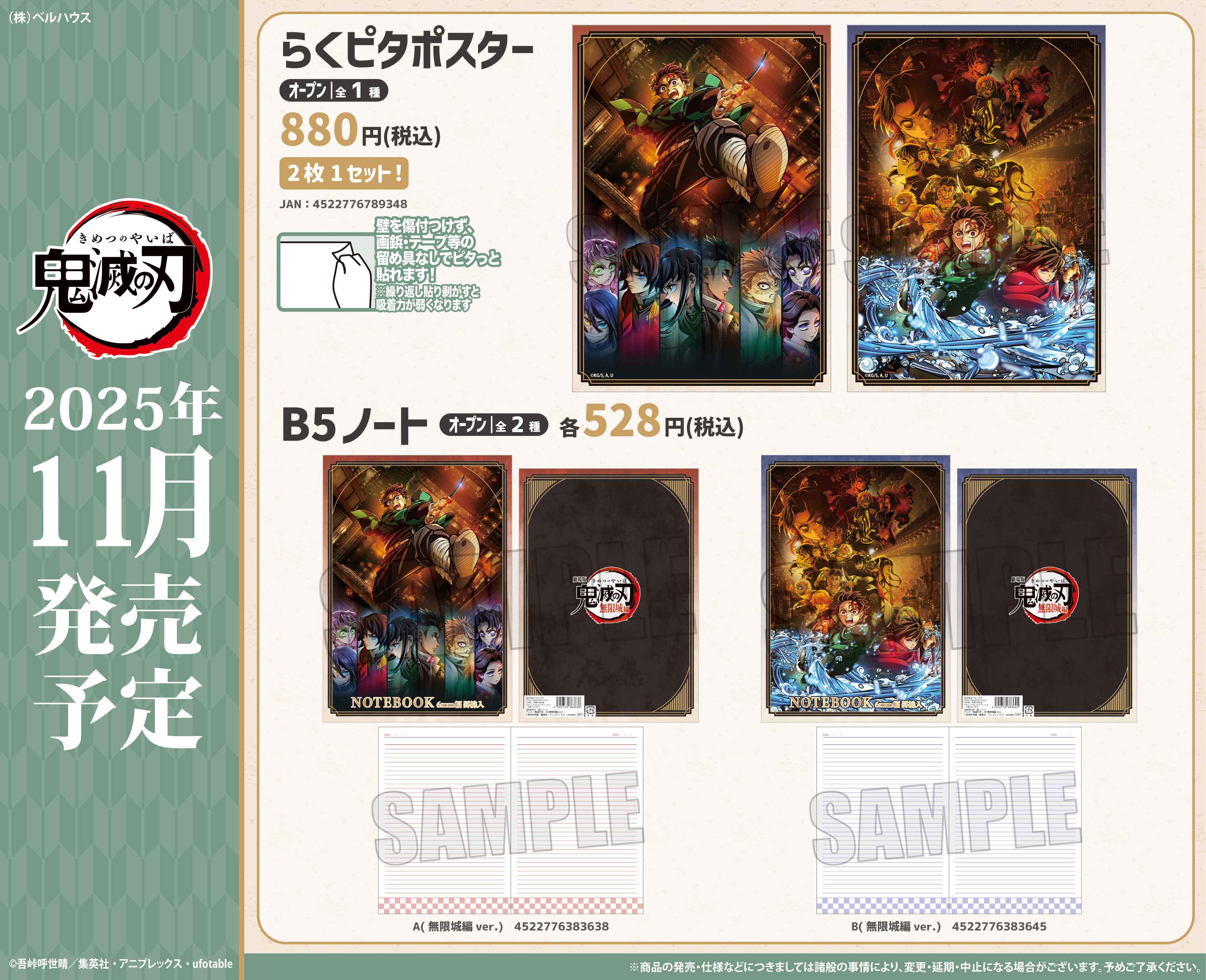 【週末限定価格】 鬼滅の刃 グッズ 600点以上 大量 まとめ売り 紙類なし Fr95hI9aMAAlbji.jpg