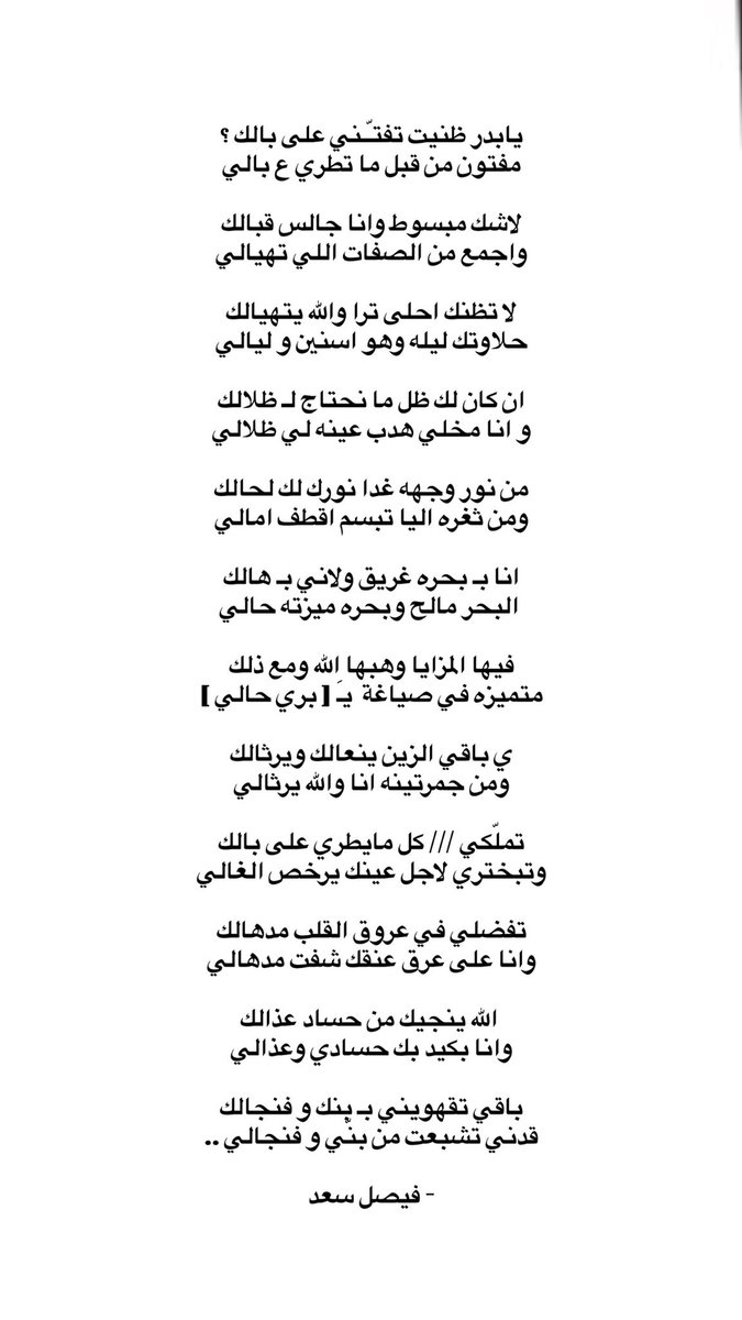 _lilex's tweet photo. #قمر_الليله 

باقي تقهويني بـ بنّك و فنجالك 
انا تشبعت من بنّي و فنجالي .. https://t.co/f7fftw1QvW
