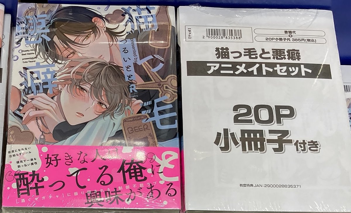 アニメイト広島 on X