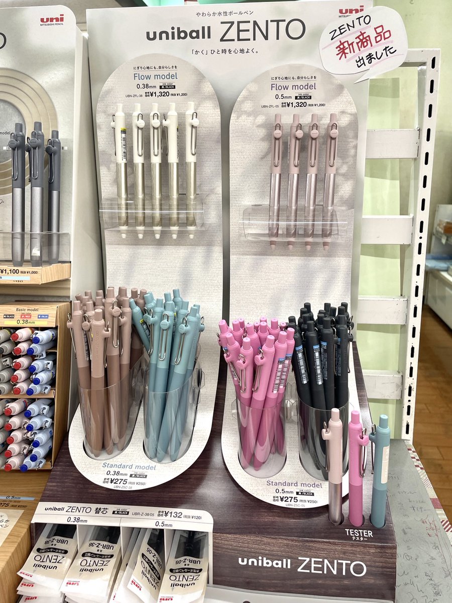 3F【文具】 「#uniball ZENTO」 
