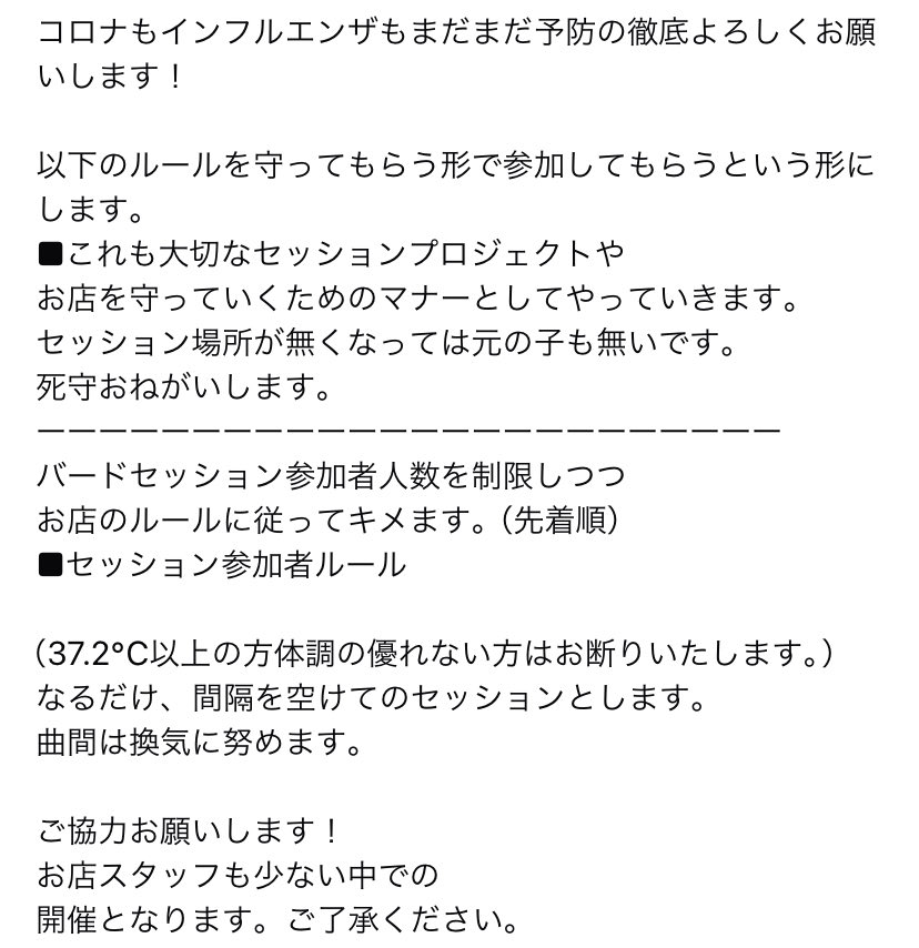 関西Jazzfunk Session tweet media