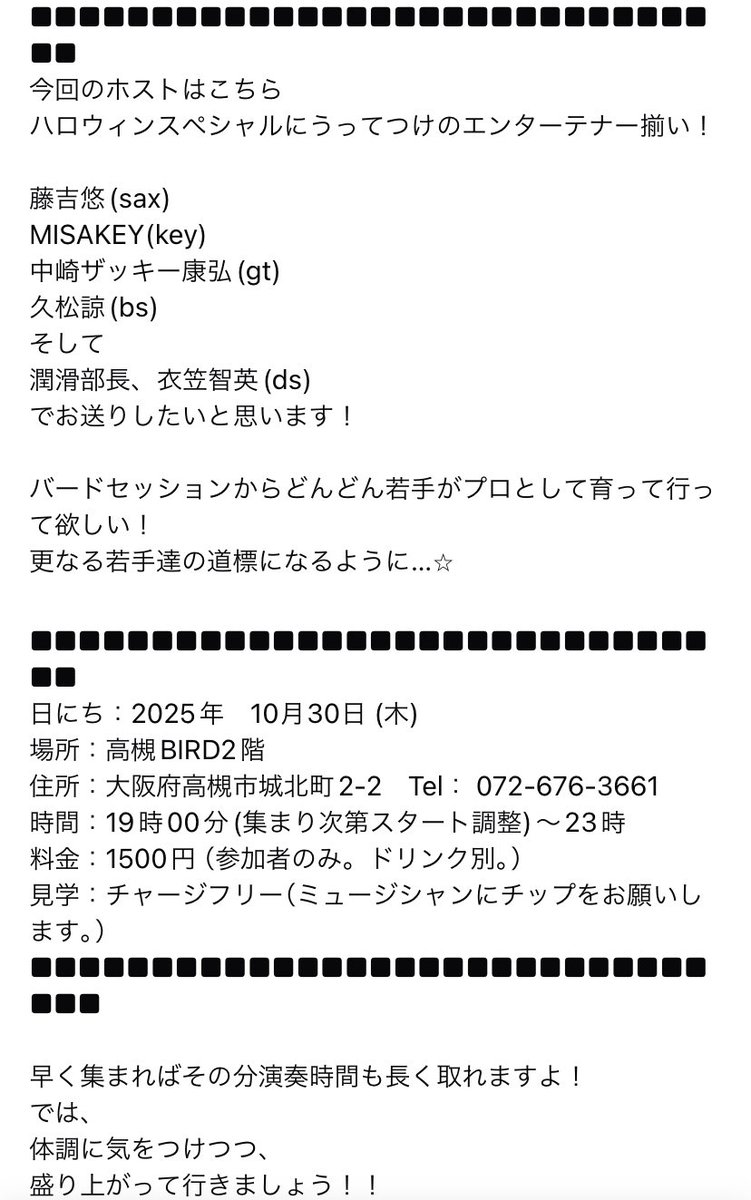 関西Jazzfunk Session tweet media