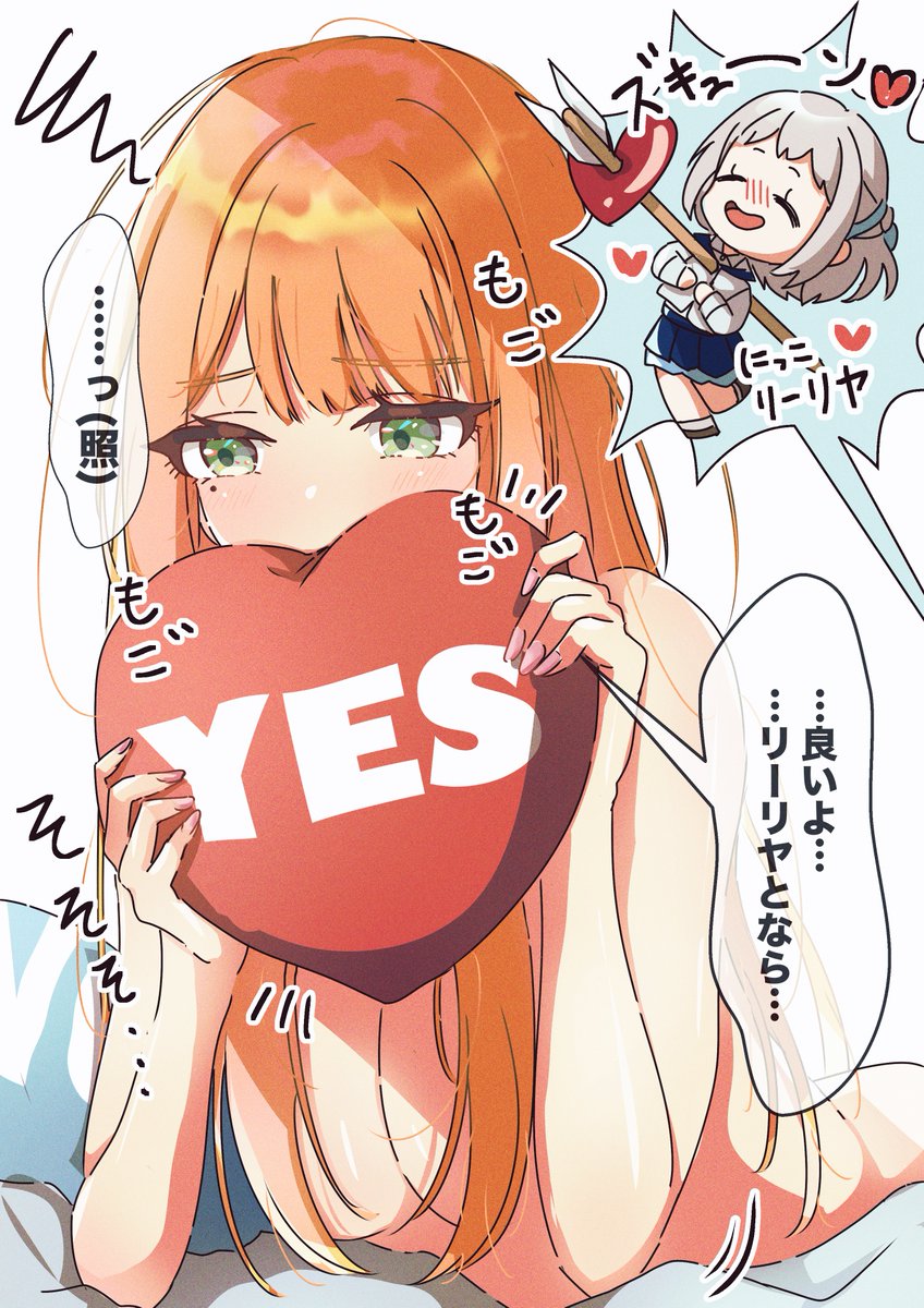 清夏「…YES」
 #学マスFA 
#学マス